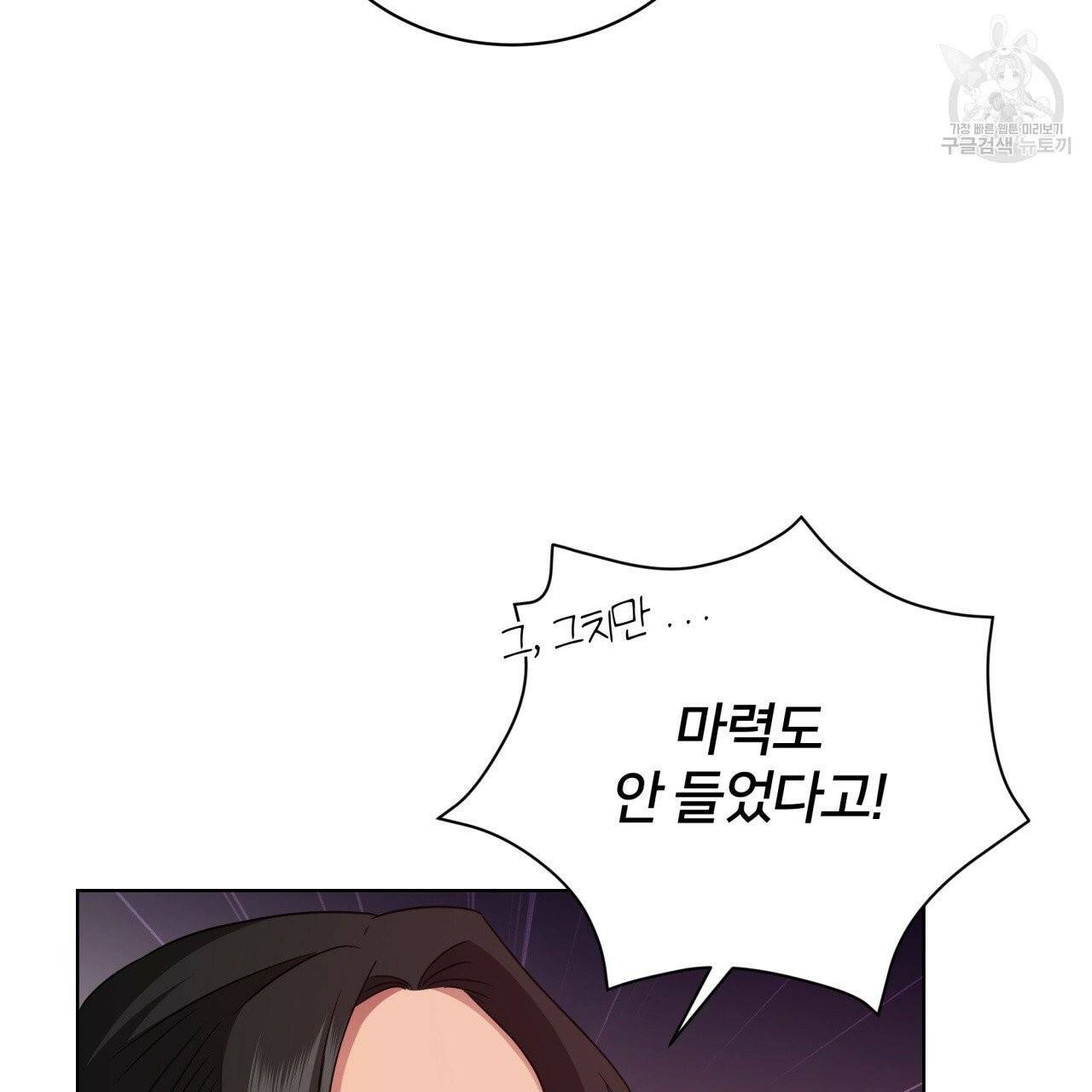 미남과 야수 11화 12
