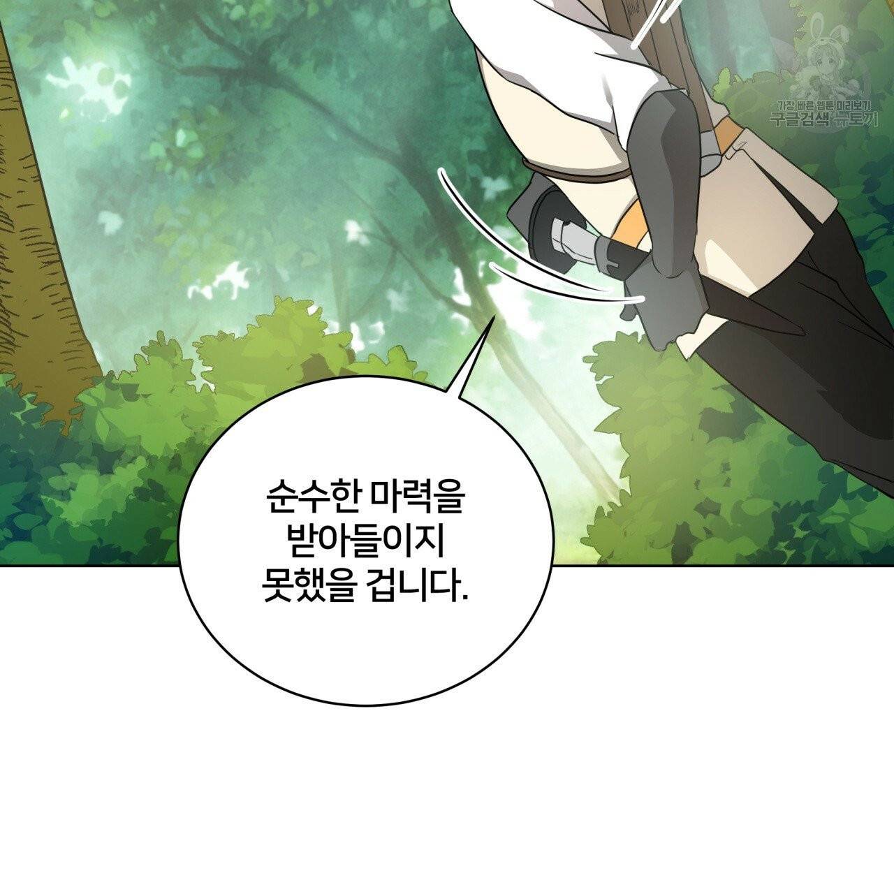 미남과 야수 11화 15