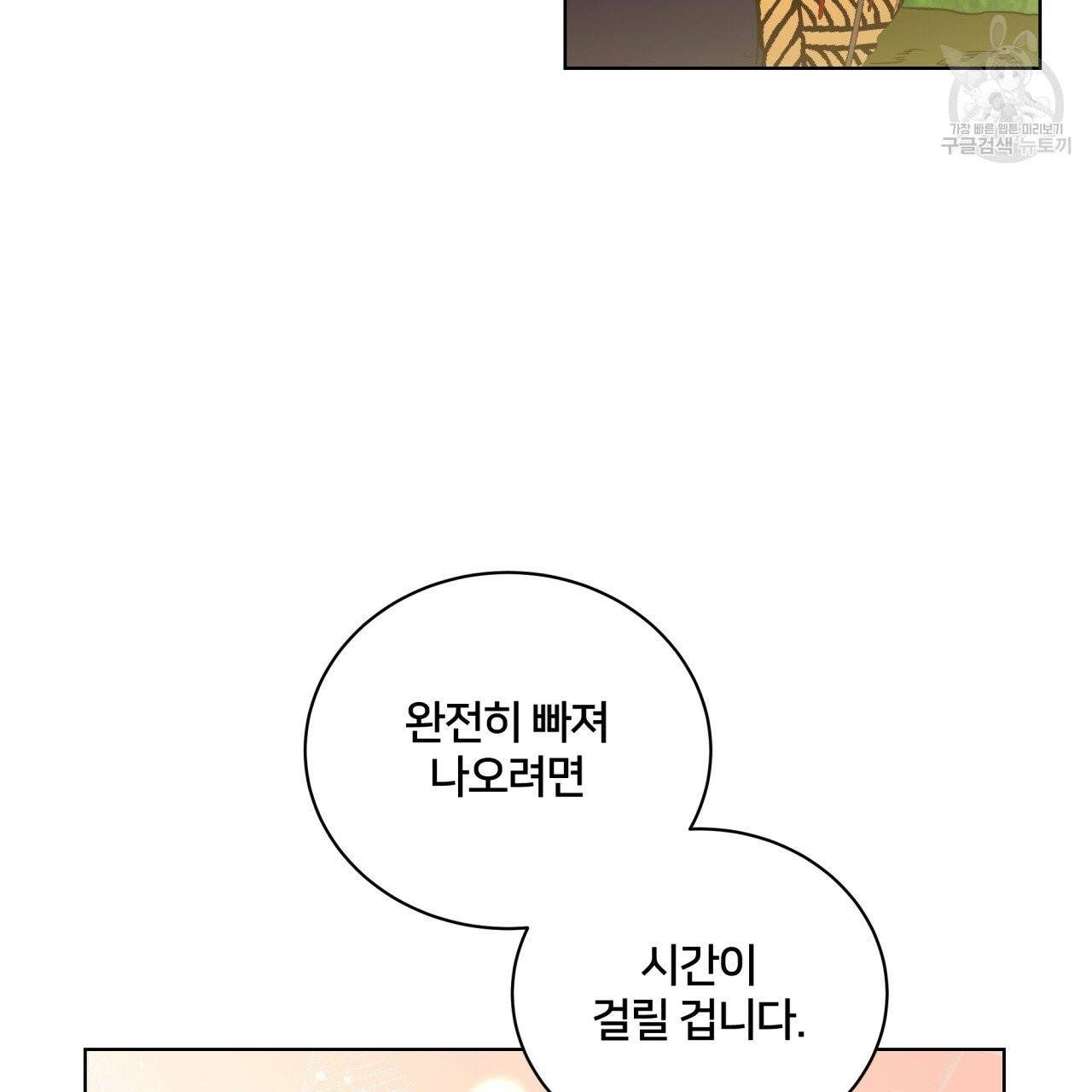 미남과 야수 11화 18