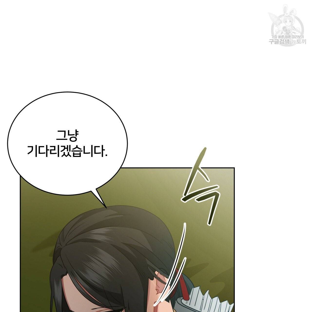 미남과 야수 11화 22