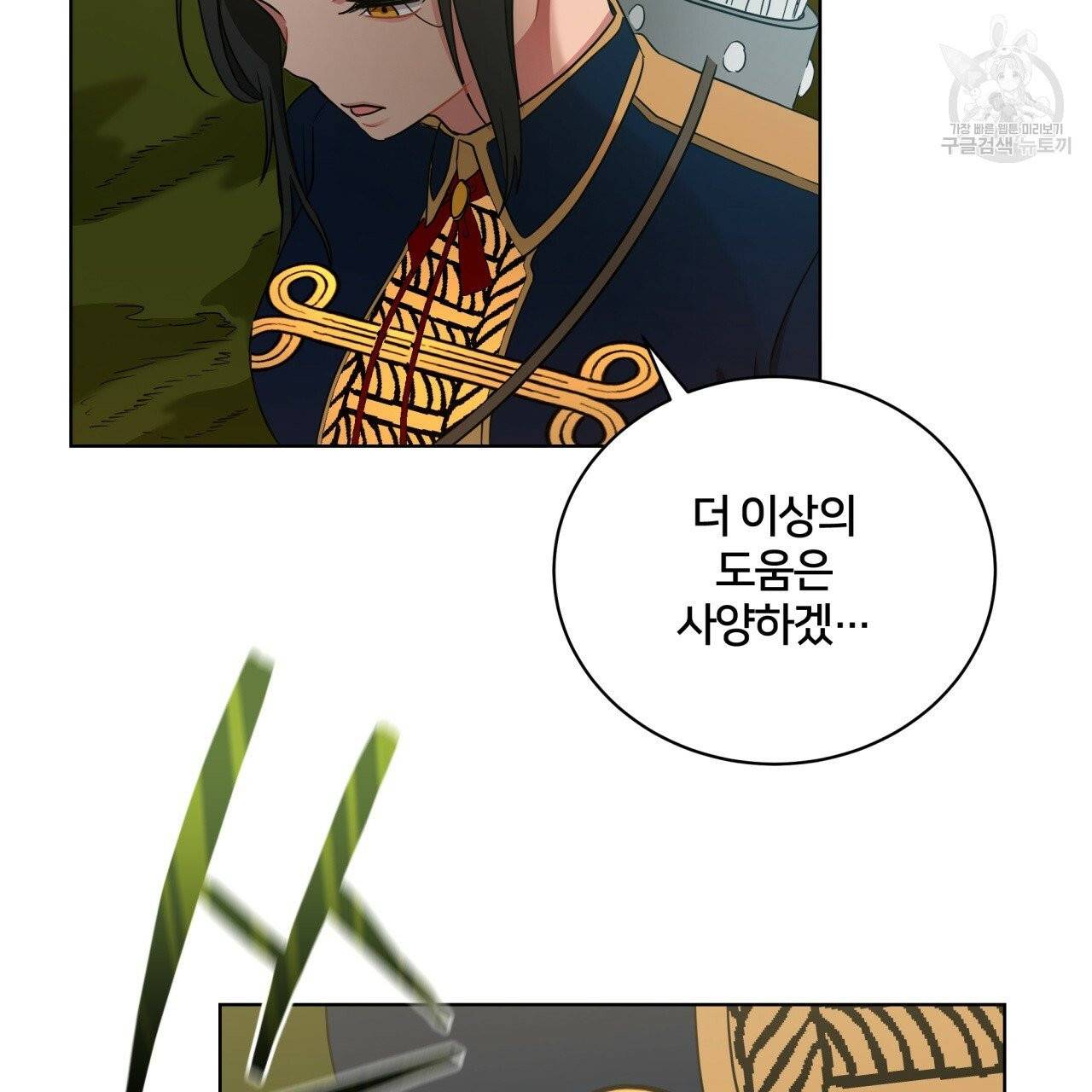 미남과 야수 11화 23