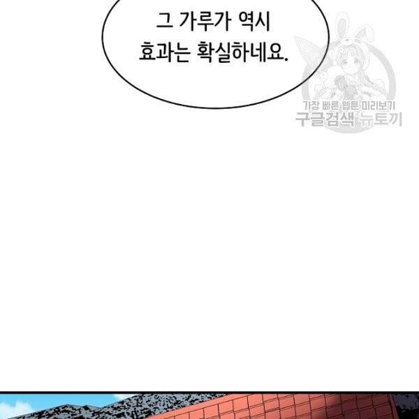 8서클 마법사의 환생 50화 5