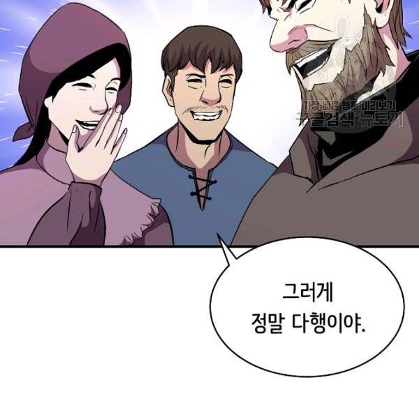 8서클 마법사의 환생 50화 9