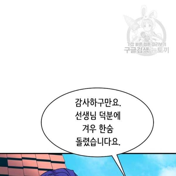 8서클 마법사의 환생 50화 10