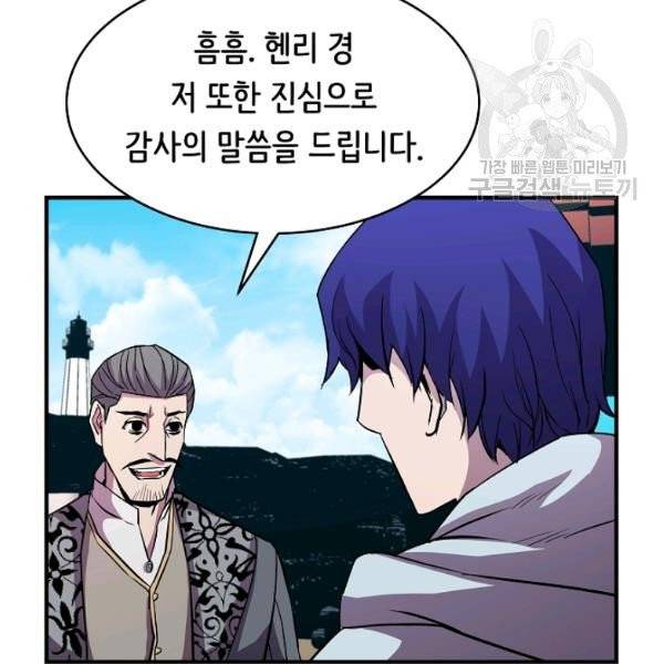 8서클 마법사의 환생 50화 16