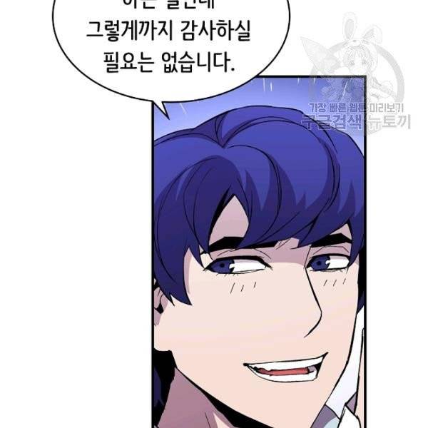 8서클 마법사의 환생 50화 18