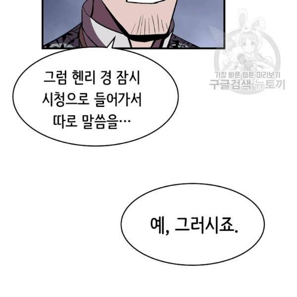 8서클 마법사의 환생 50화 20