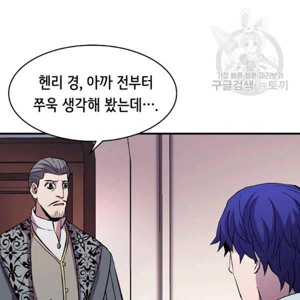 8서클 마법사의 환생 50화 23