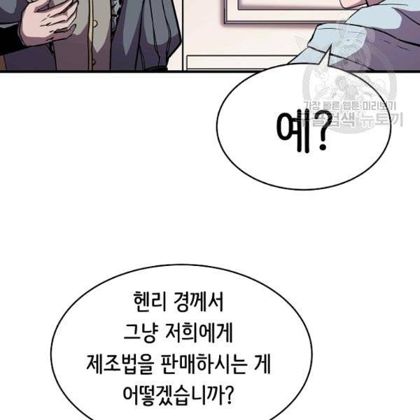 8서클 마법사의 환생 50화 24