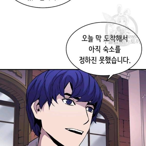 8서클 마법사의 환생 50화 31
