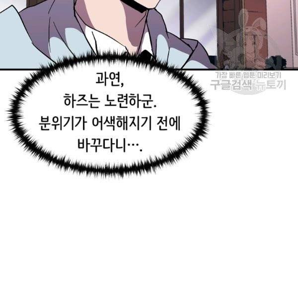 8서클 마법사의 환생 50화 32