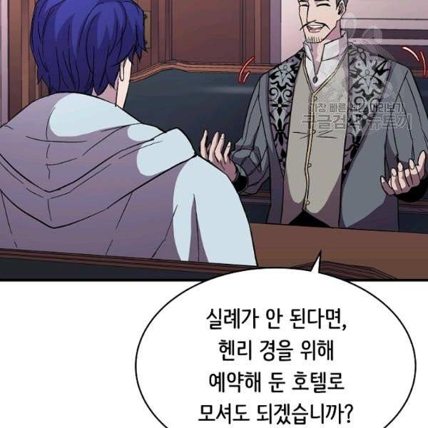 8서클 마법사의 환생 50화 34