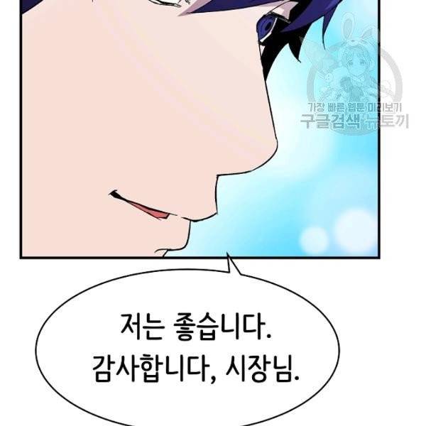 8서클 마법사의 환생 50화 36