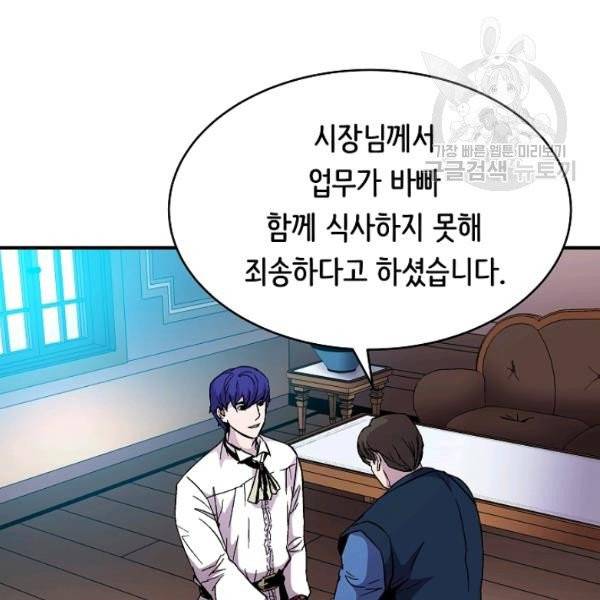 8서클 마법사의 환생 50화 40