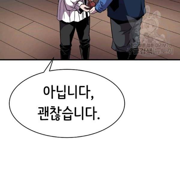 8서클 마법사의 환생 50화 41