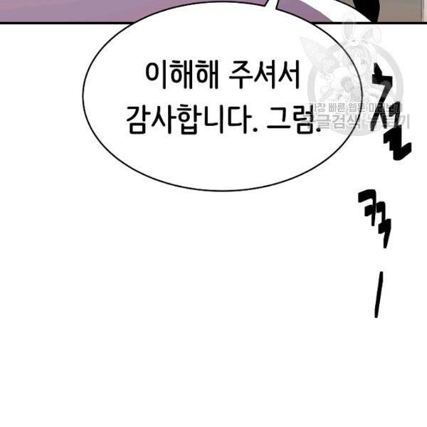 8서클 마법사의 환생 50화 43