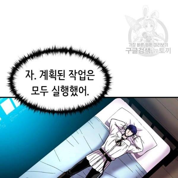 8서클 마법사의 환생 50화 47