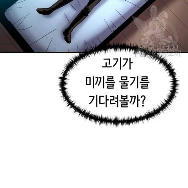 8서클 마법사의 환생 50화 48