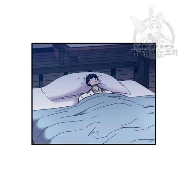 8서클 마법사의 환생 50화 52