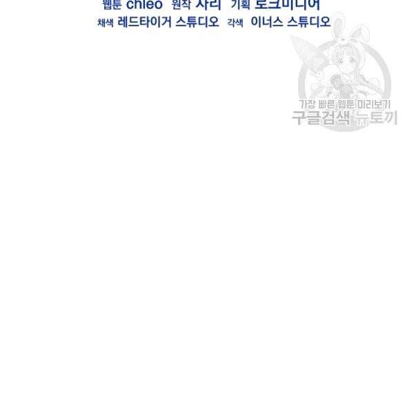 8서클 마법사의 환생 50화 59