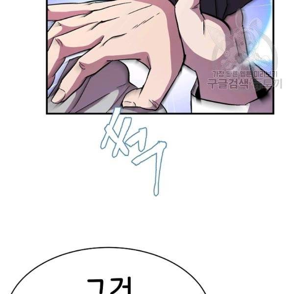 8서클 마법사의 환생 50화 66