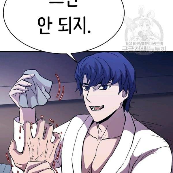 8서클 마법사의 환생 50화 67