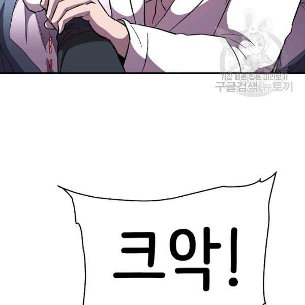 8서클 마법사의 환생 50화 68