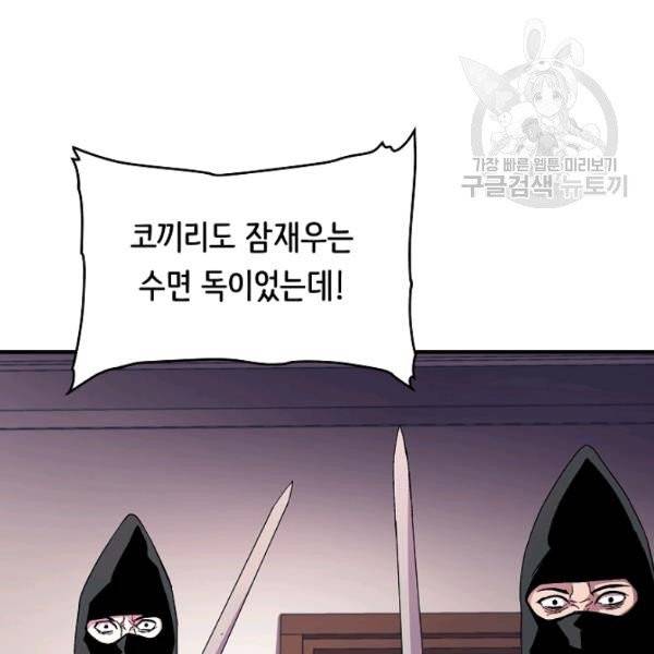 8서클 마법사의 환생 50화 70