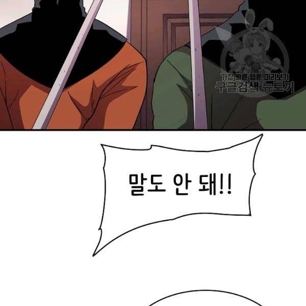 8서클 마법사의 환생 50화 71