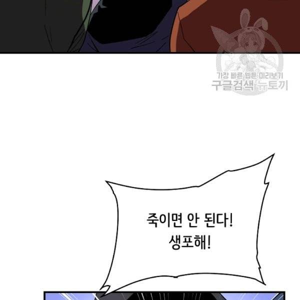 8서클 마법사의 환생 50화 73