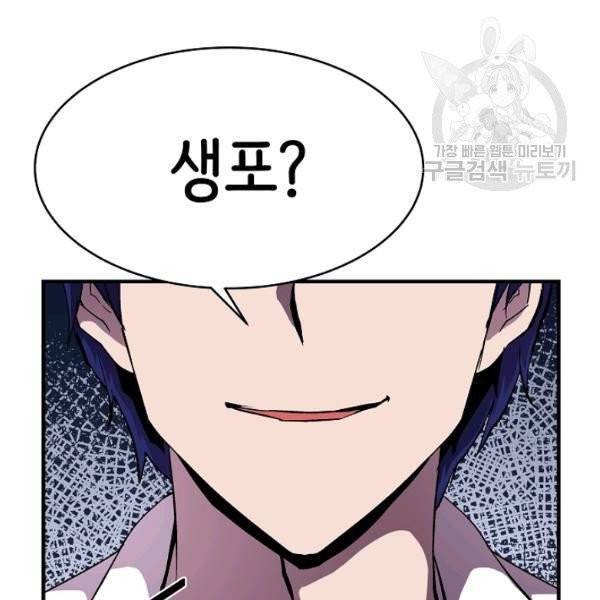 8서클 마법사의 환생 50화 75