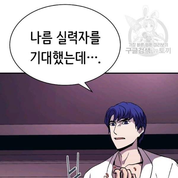 8서클 마법사의 환생 50화 82