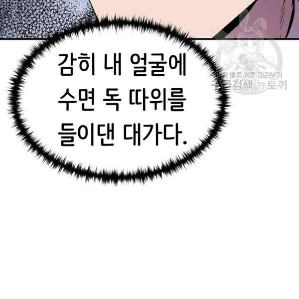 8서클 마법사의 환생 50화 89