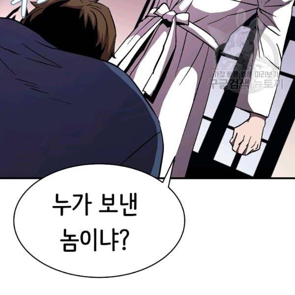8서클 마법사의 환생 50화 93