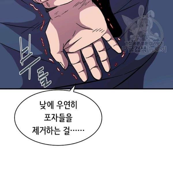 8서클 마법사의 환생 50화 95