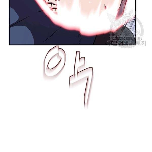8서클 마법사의 환생 50화 99