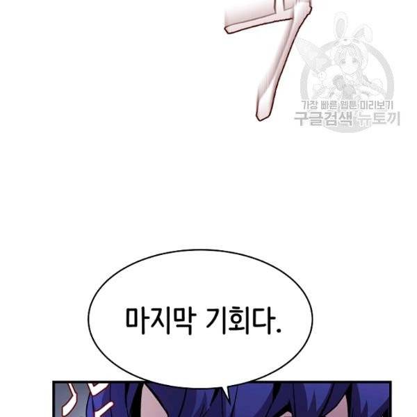 8서클 마법사의 환생 50화 102