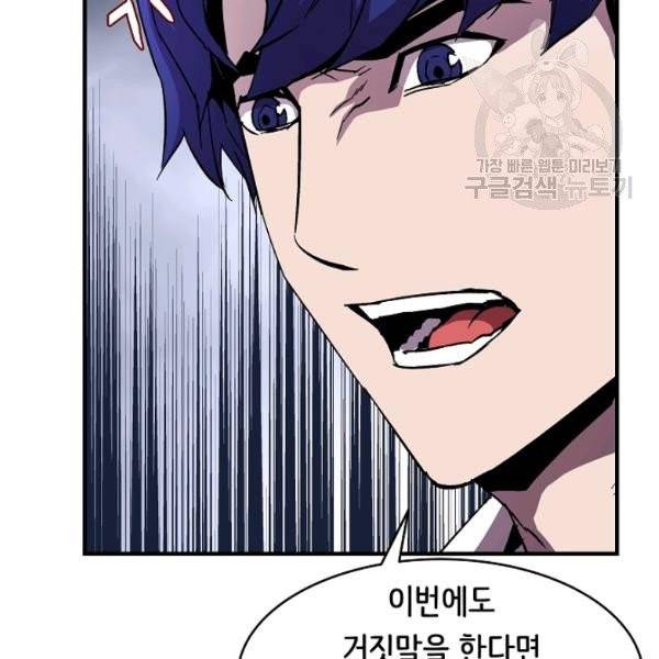 8서클 마법사의 환생 50화 103