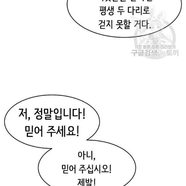 8서클 마법사의 환생 50화 104