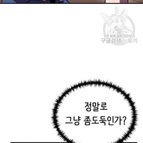 8서클 마법사의 환생 50화 106