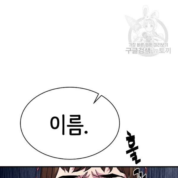 8서클 마법사의 환생 50화 108