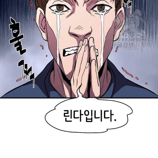8서클 마법사의 환생 50화 109