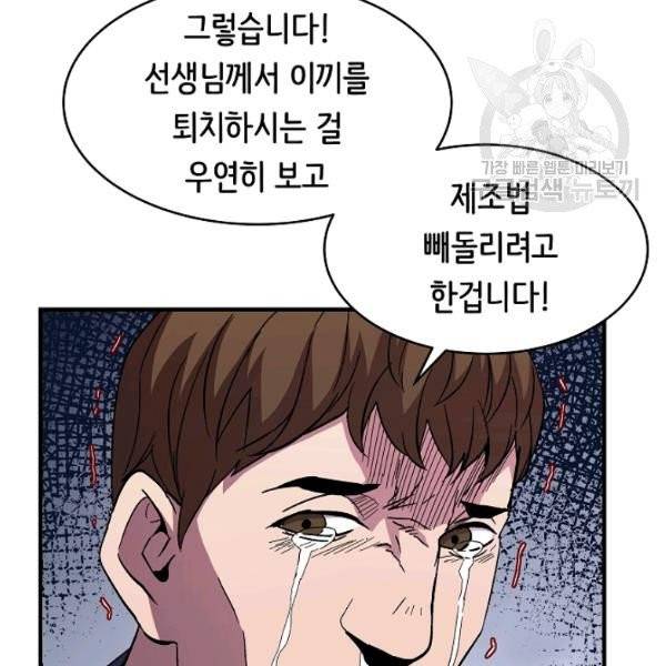 8서클 마법사의 환생 50화 112