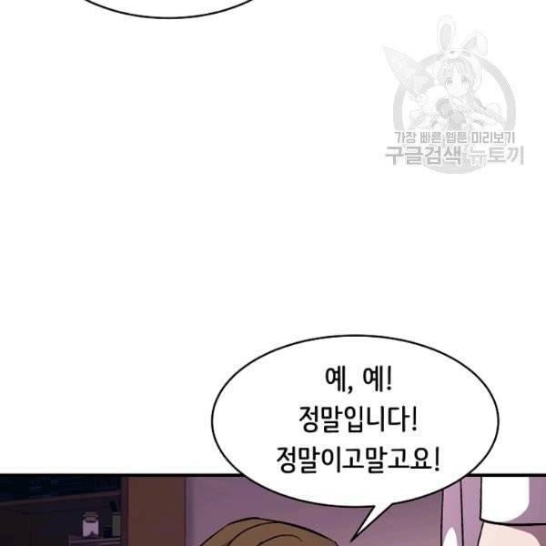 8서클 마법사의 환생 50화 115