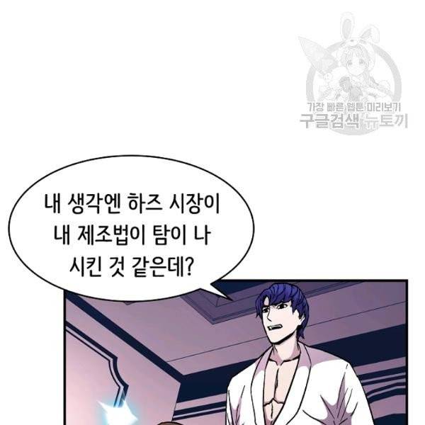 8서클 마법사의 환생 50화 120