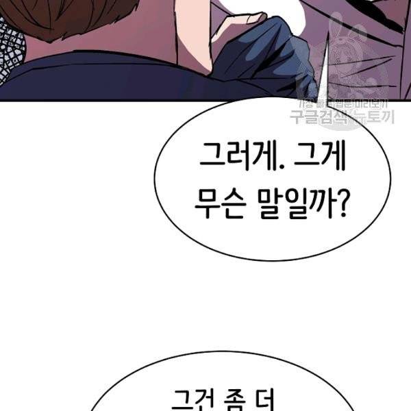 8서클 마법사의 환생 50화 125