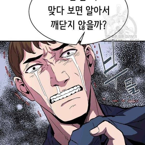 8서클 마법사의 환생 50화 126