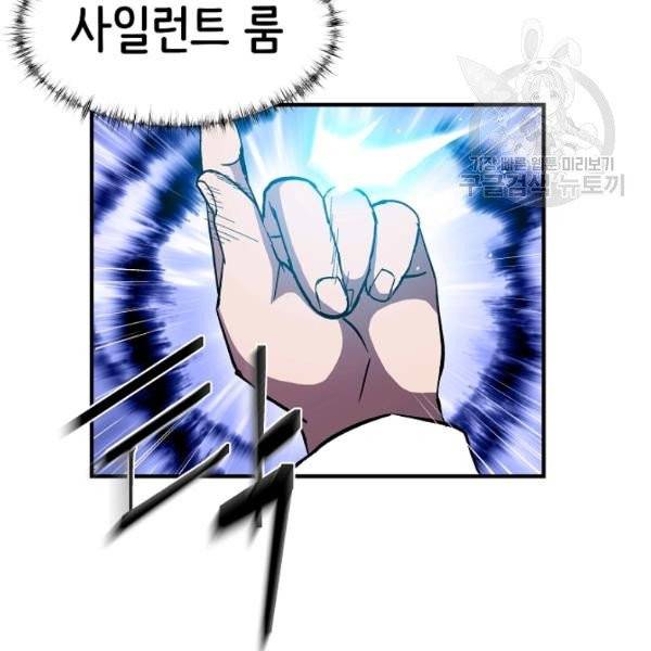 8서클 마법사의 환생 50화 128