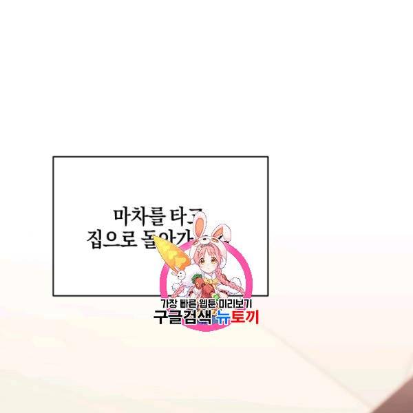 엔젤릭 레이디 22화 1