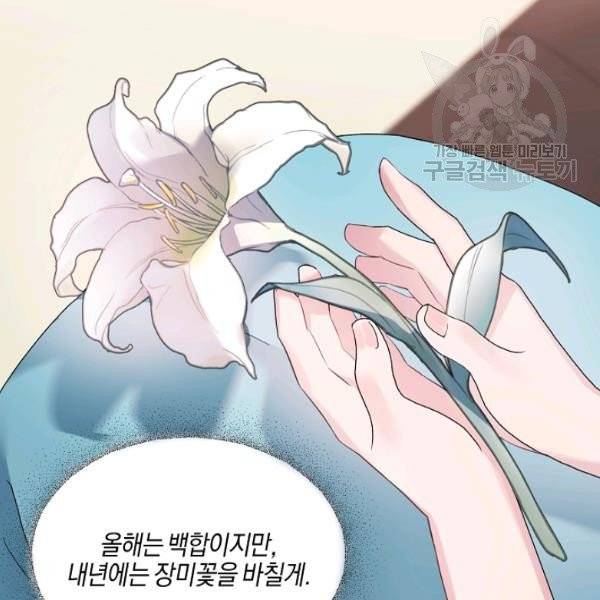 엔젤릭 레이디 22화 2